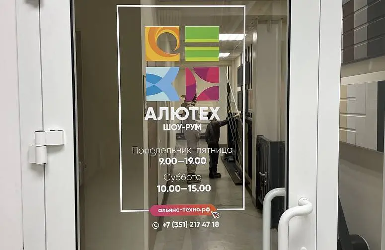 ООО «Альянс-Техно» ООО «Альянс-Техно»